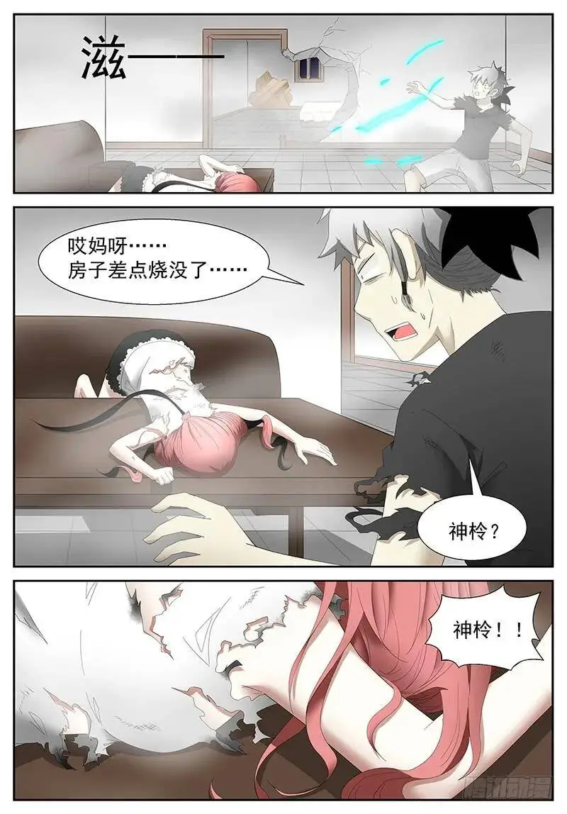 不能让她受委屈 上 第11页