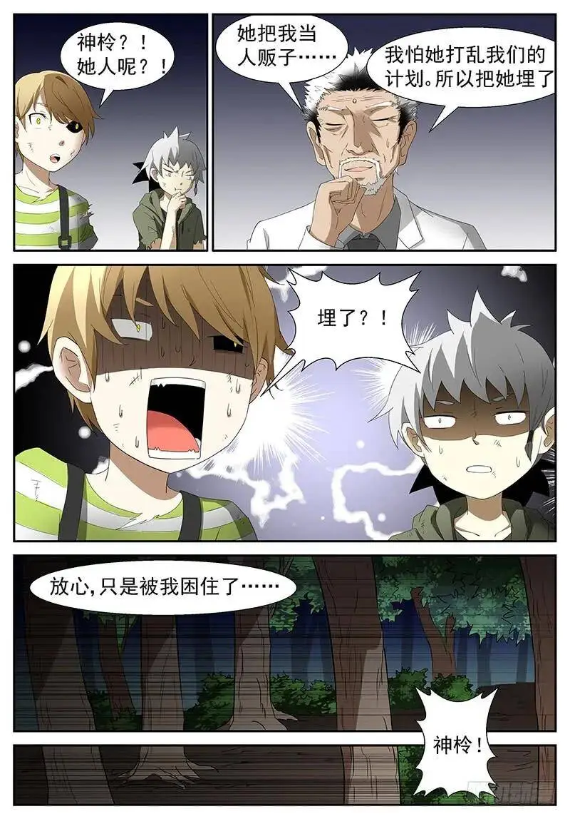 赚大发了 下 第1页