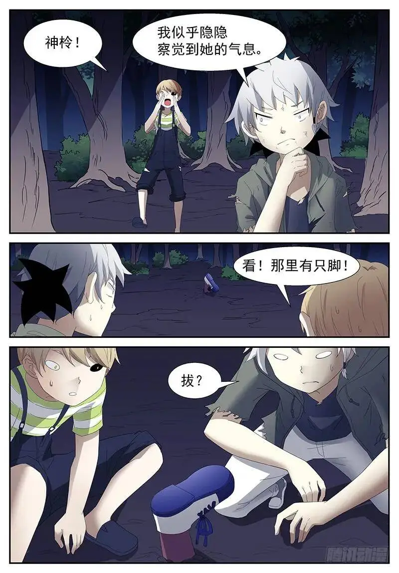赚大发了 下 第2页