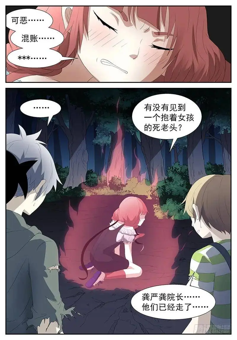 赚大发了 下 第4页
