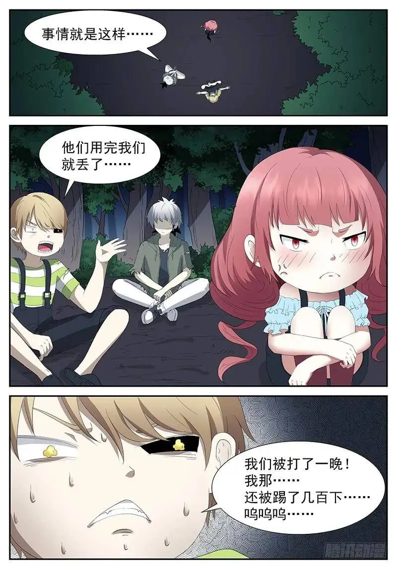 赚大发了 下 第5页