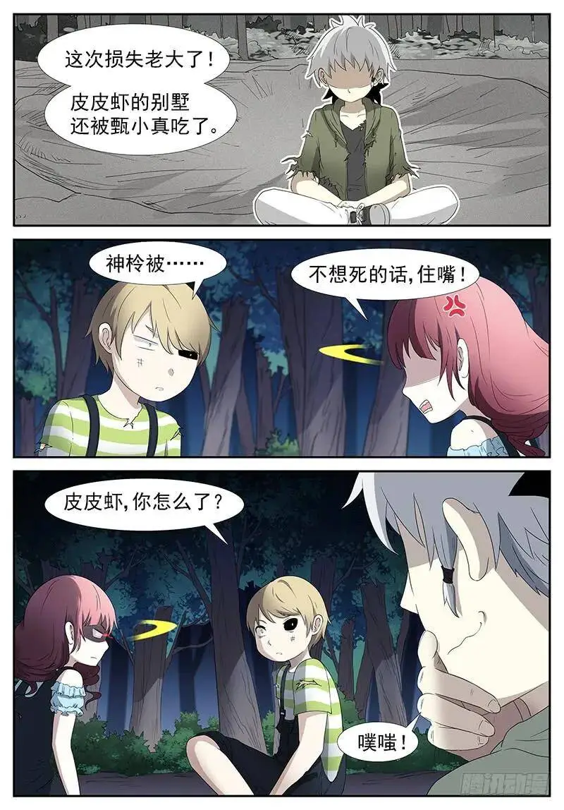 赚大发了 下 第6页