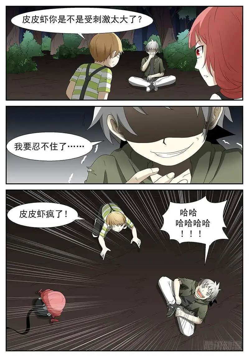 赚大发了 下 第7页