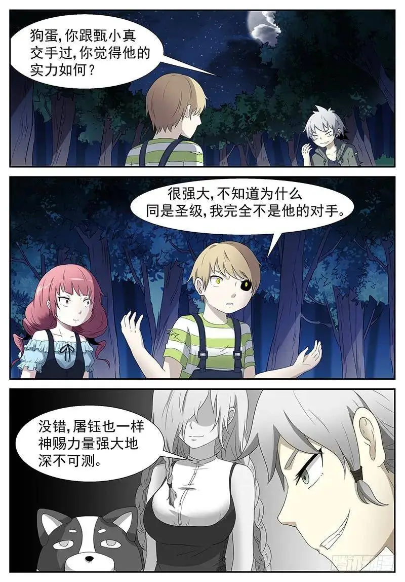 赚大发了 下 第8页