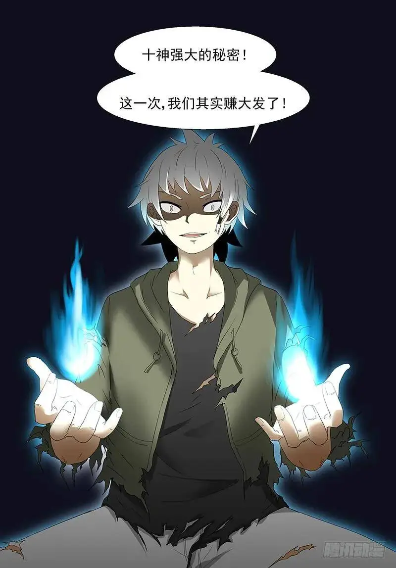 赚大发了 下 第10页