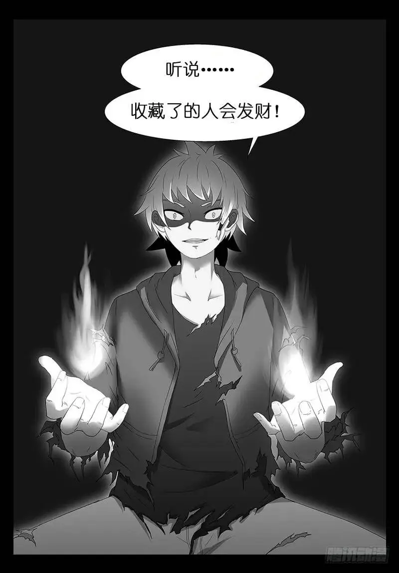 赚大发了 下 第11页