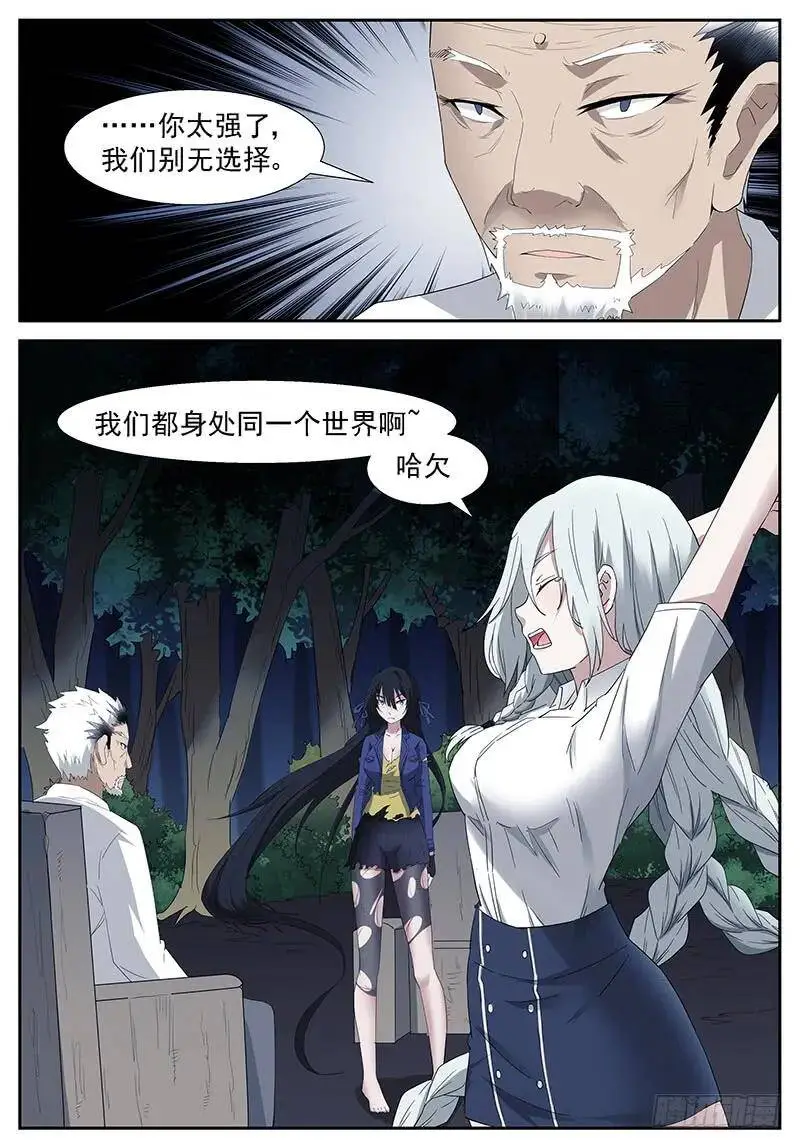 赚大发了 上 第2页