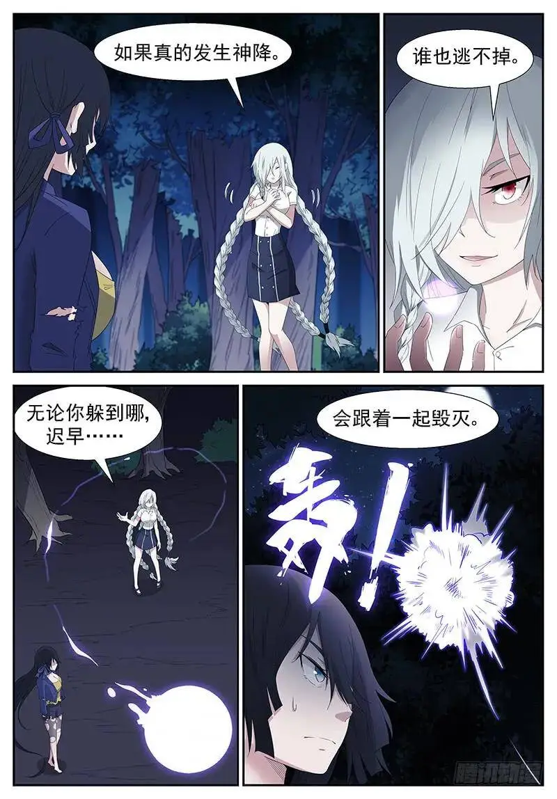 赚大发了 上 第3页