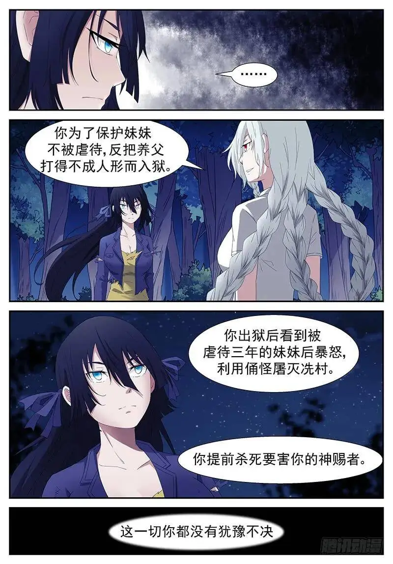 赚大发了 上 第5页