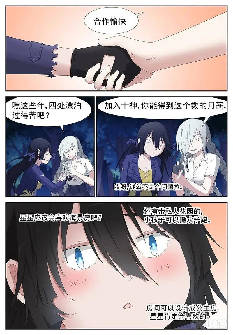 赚大发了 上 第8页