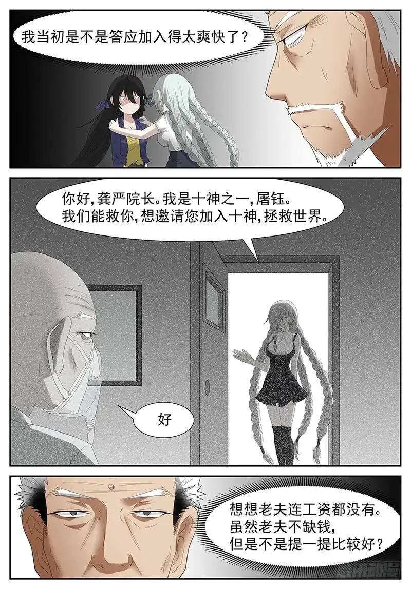赚大发了 上 第9页