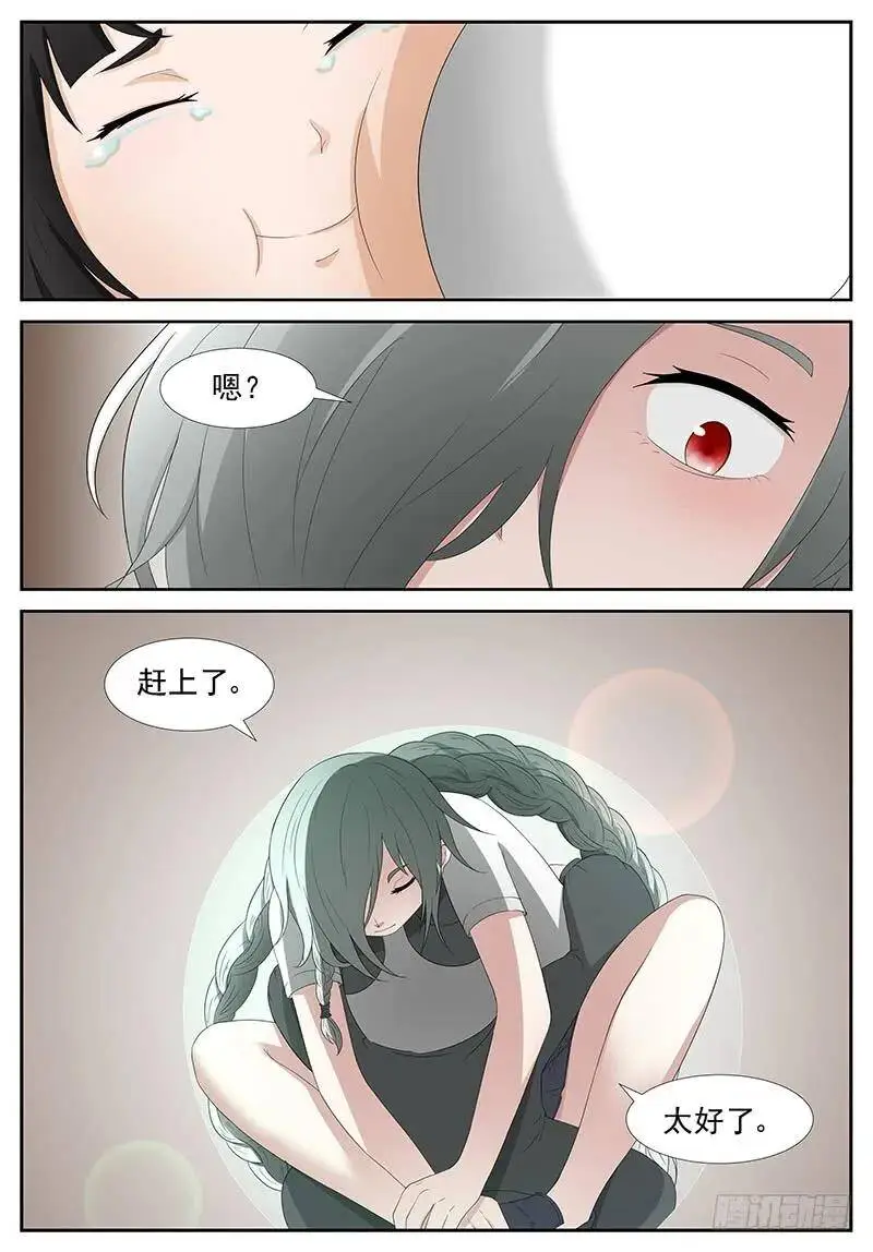 没有恶意 下 第7页