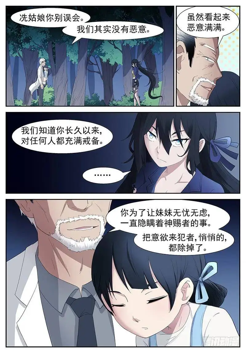 没有恶意 上 第1页