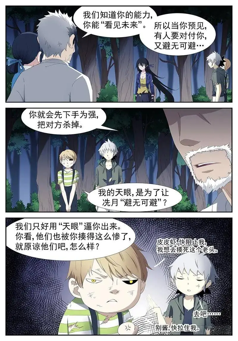 没有恶意 上 第2页