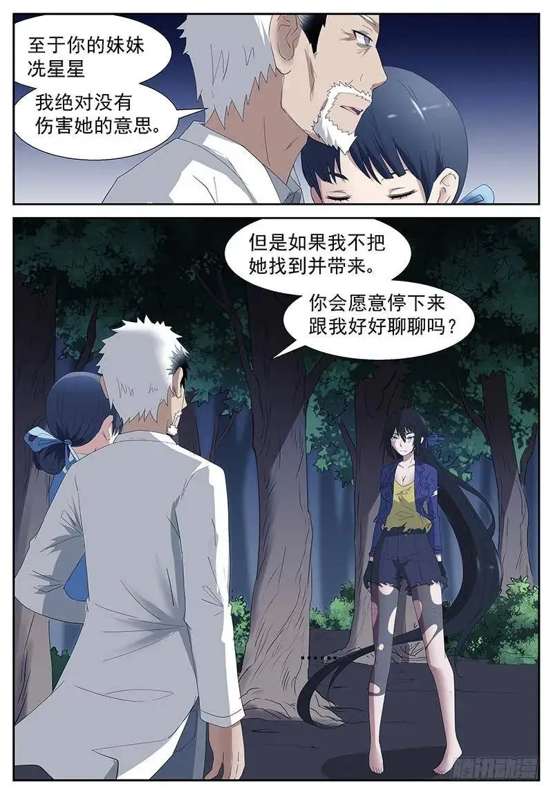 没有恶意 上 第3页
