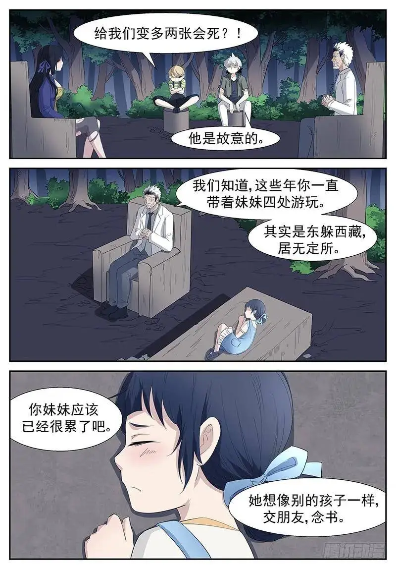 没有恶意 上 第5页