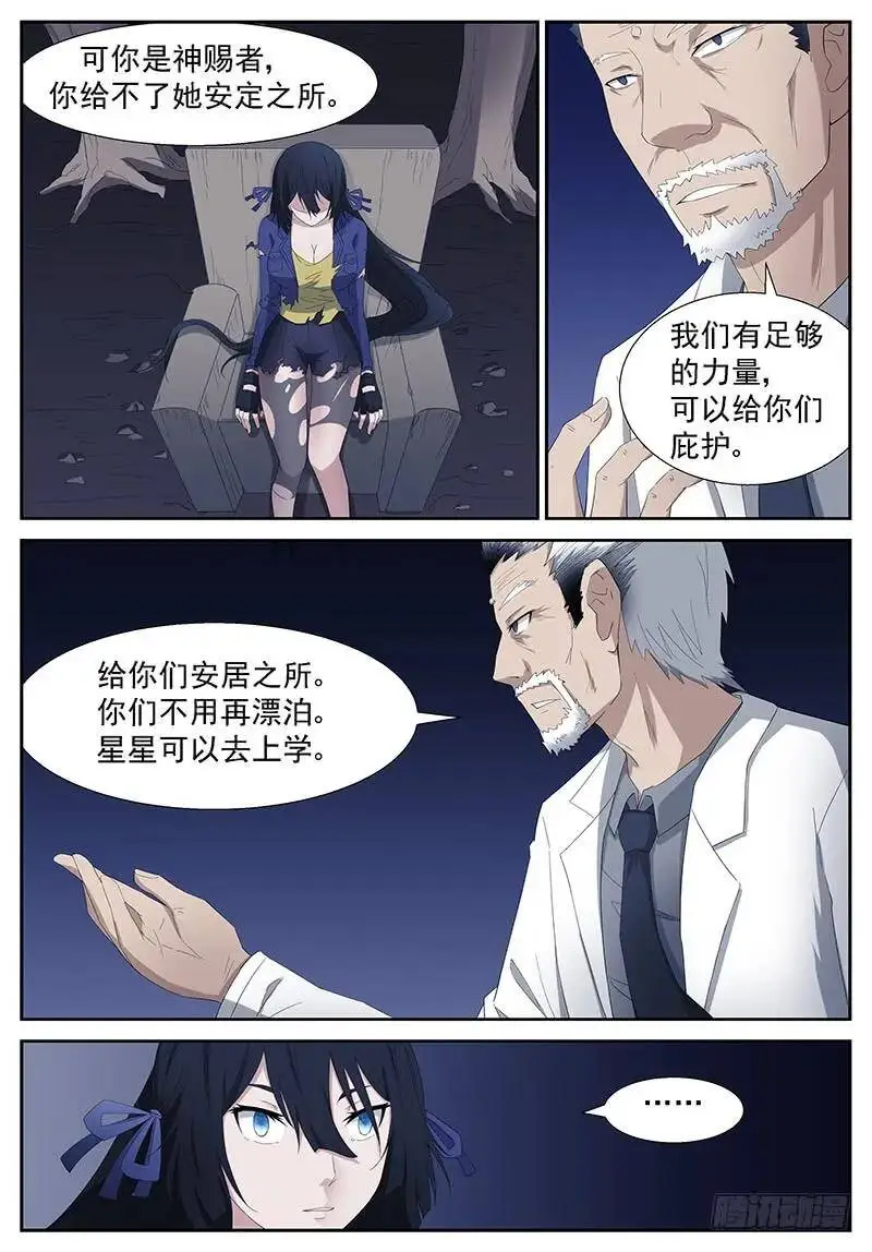 没有恶意 上 第6页