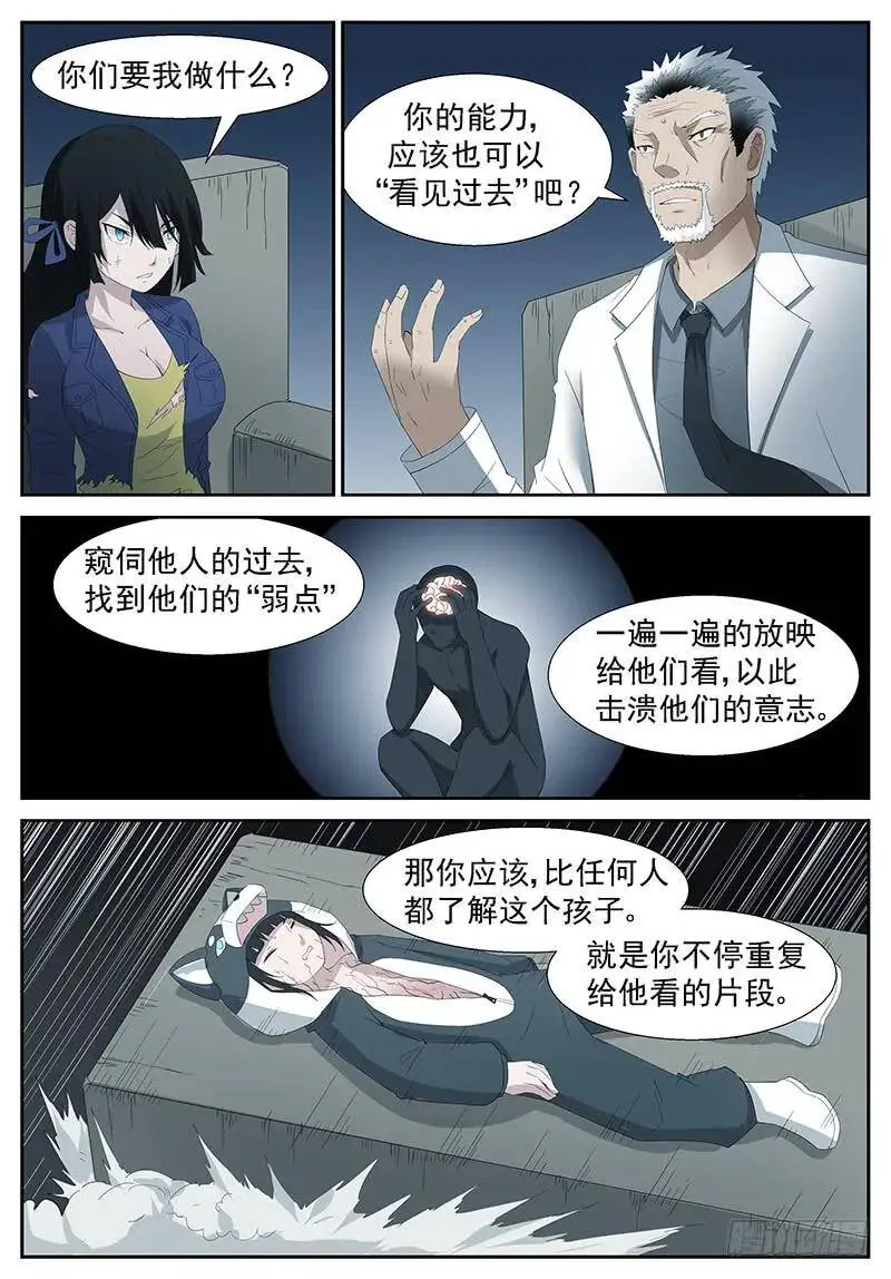 没有恶意 上 第7页