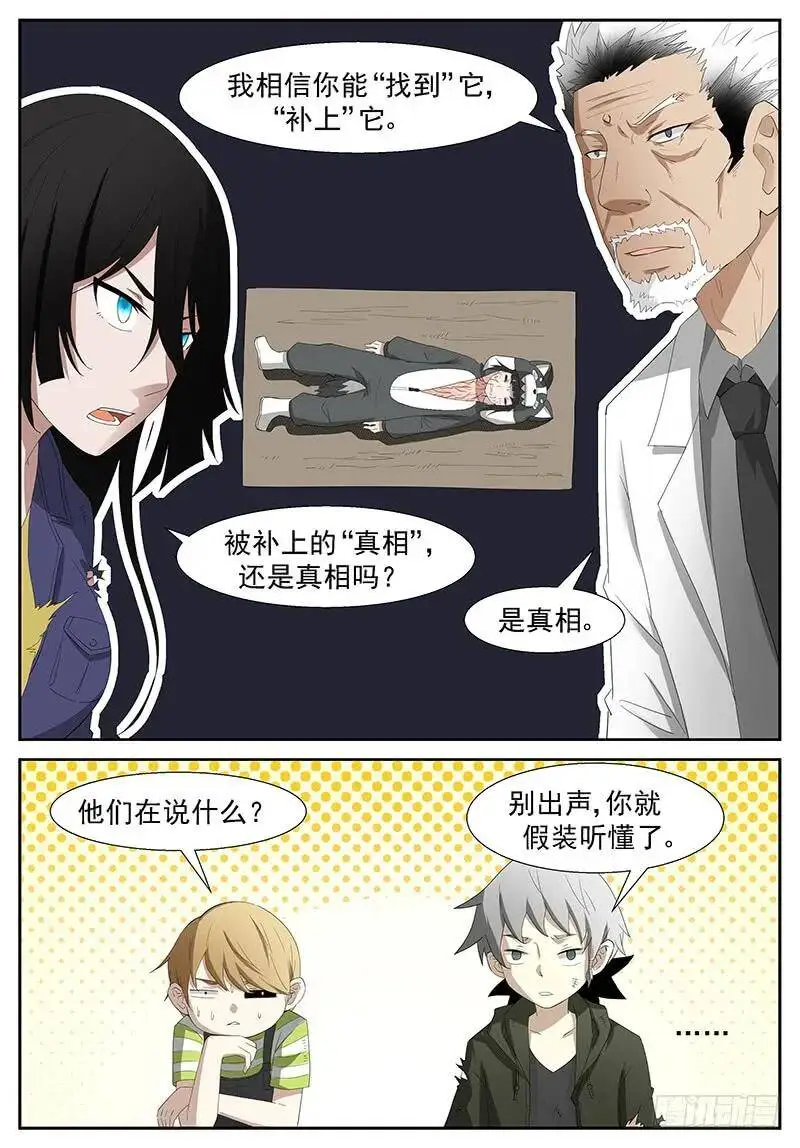 没有恶意 上 第9页