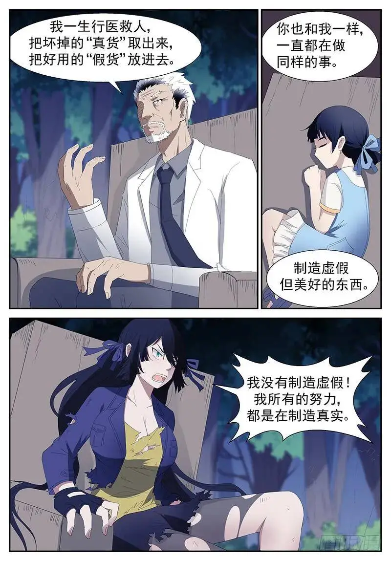 没有恶意 上 第10页