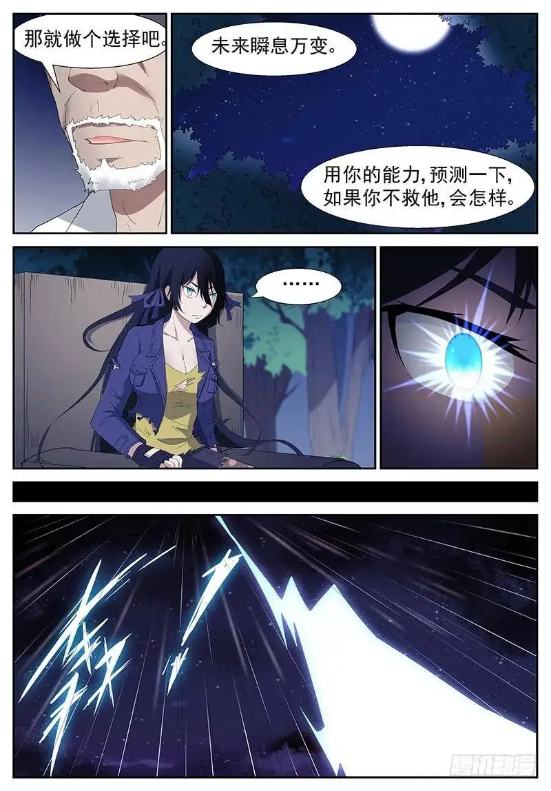 没有恶意 上 第11页