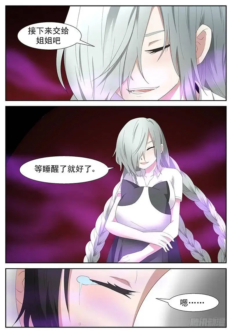 挤成飞机场 下 第1页