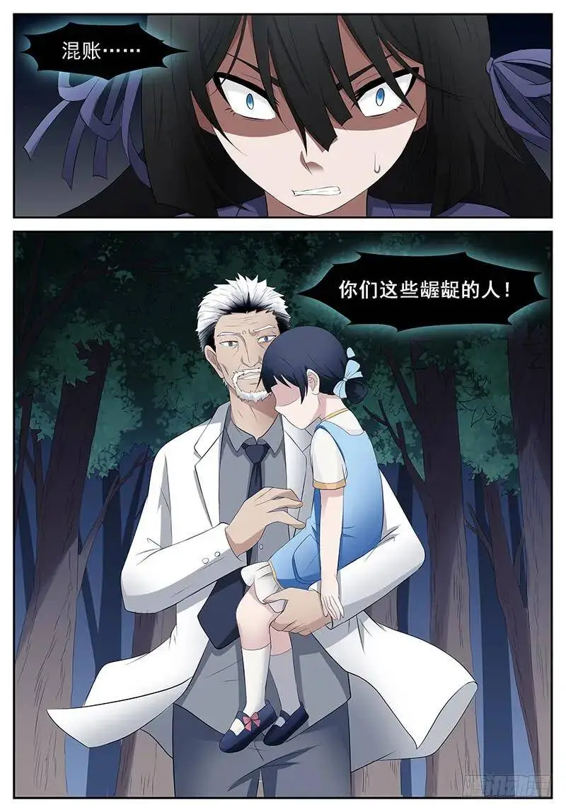 挤成飞机场 下 第10页