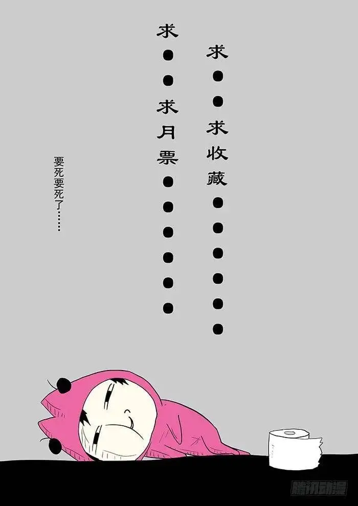 挤成飞机场 下 第11页