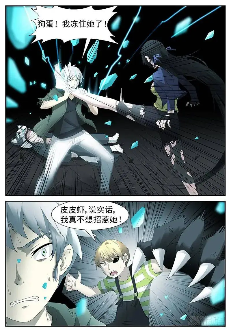 挤成飞机场 上 第2页