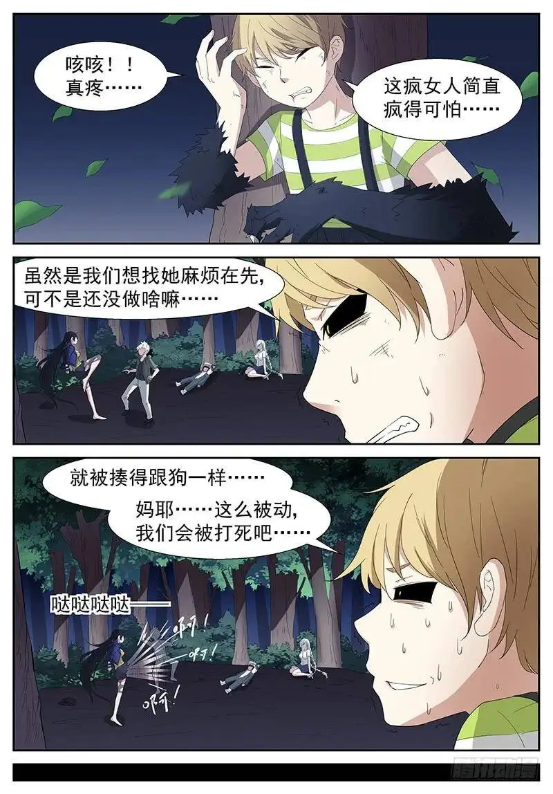 挤成飞机场 上 第4页