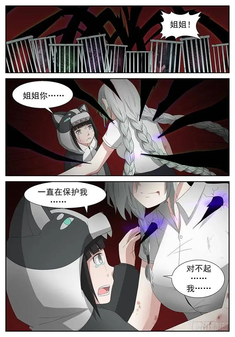 挤成飞机场 上 第5页