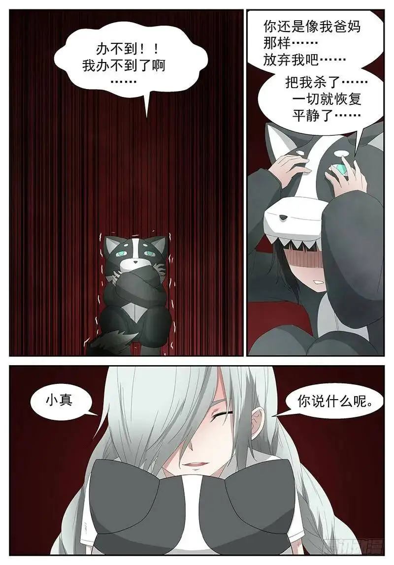 挤成飞机场 上 第9页