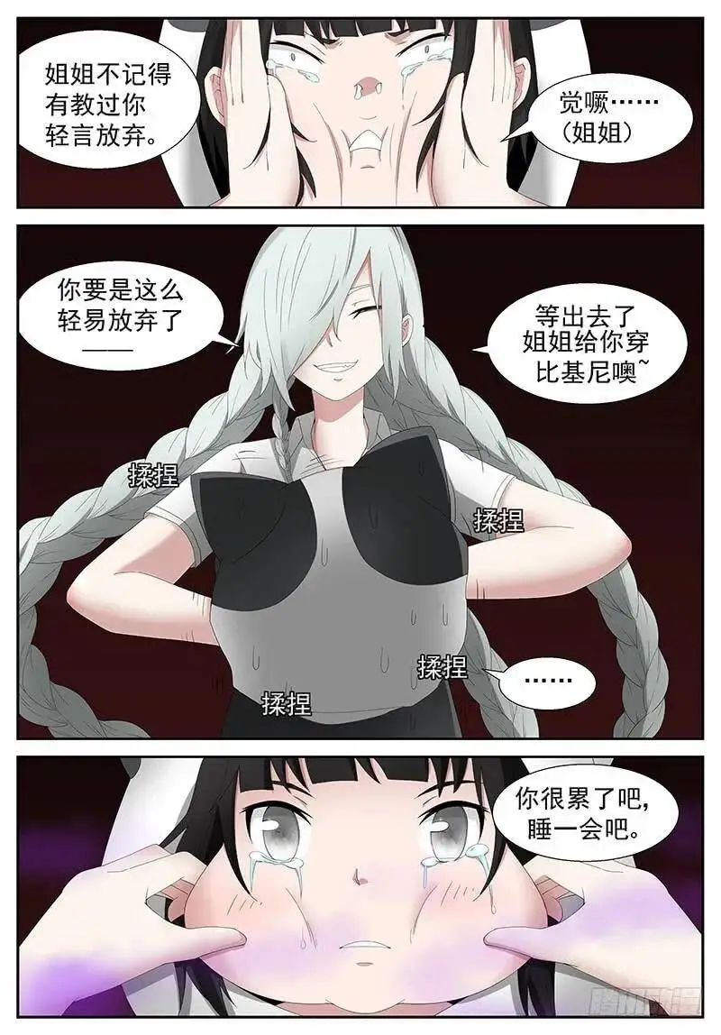 挤成飞机场 上 第10页
