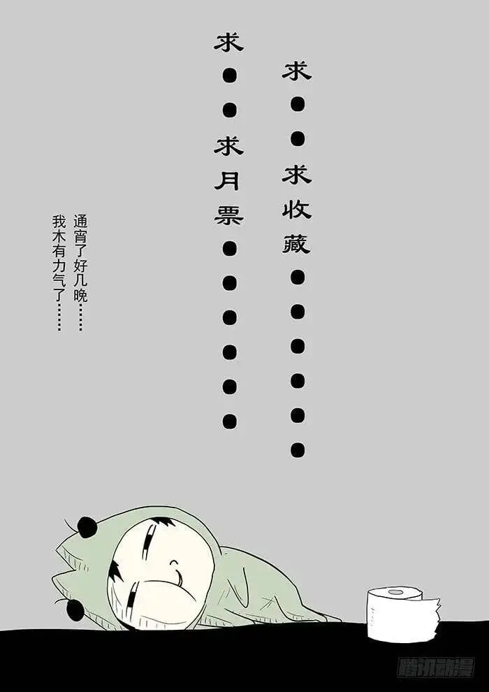 挤成飞机场 上 第11页