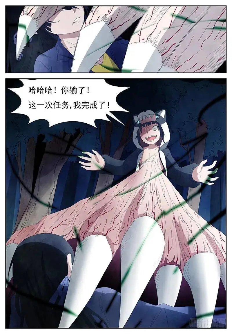 循环过去 下 第5页