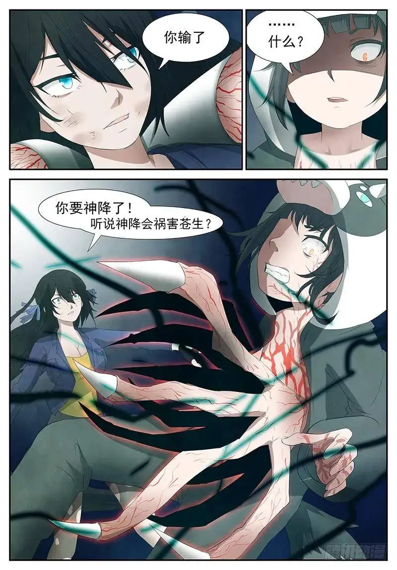 循环过去 下 第6页