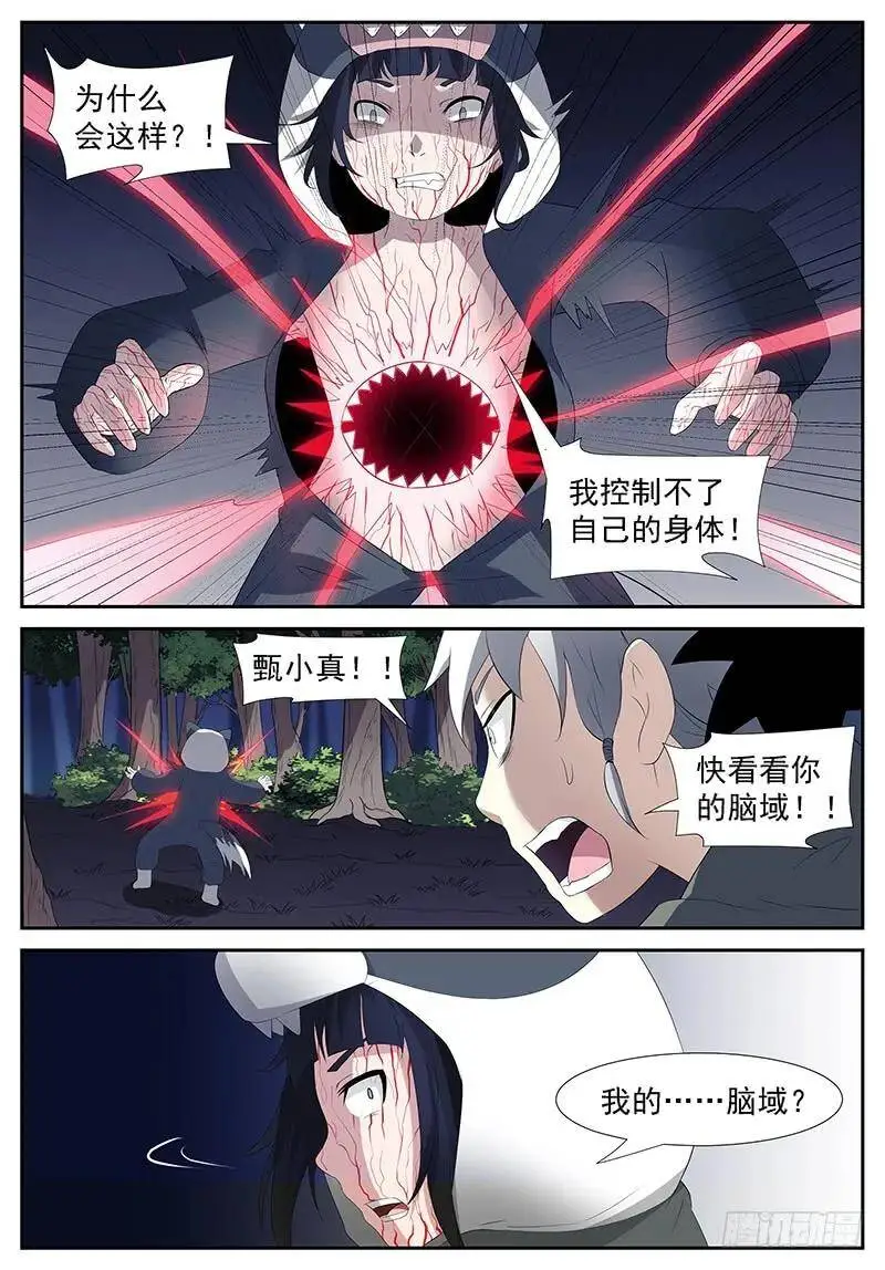 循环过去 下 第7页