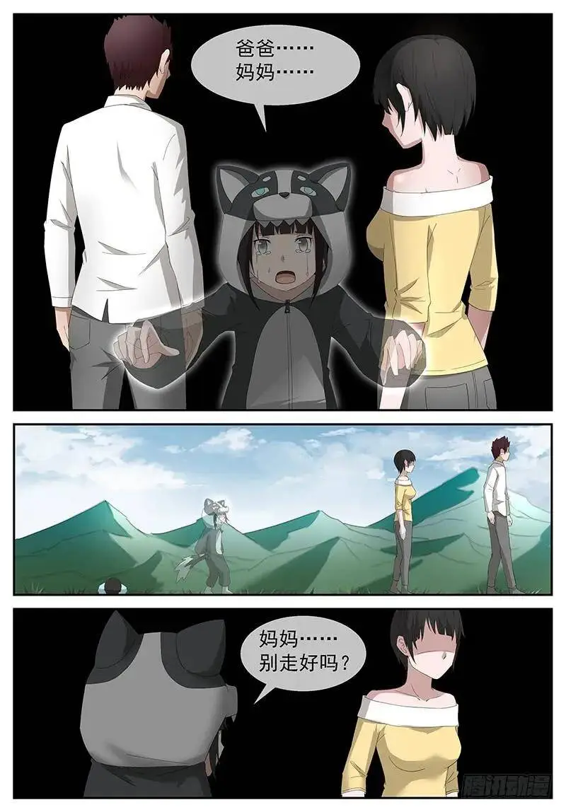 循环过去 上 第1页