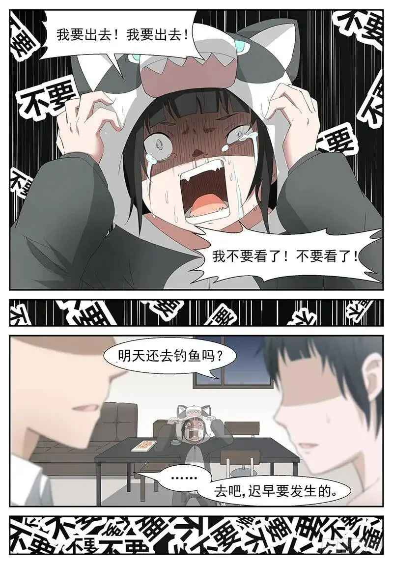 循环过去 上 第4页