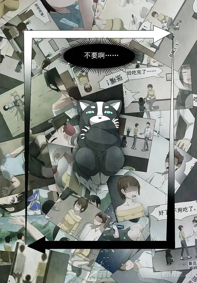 循环过去 上 第5页