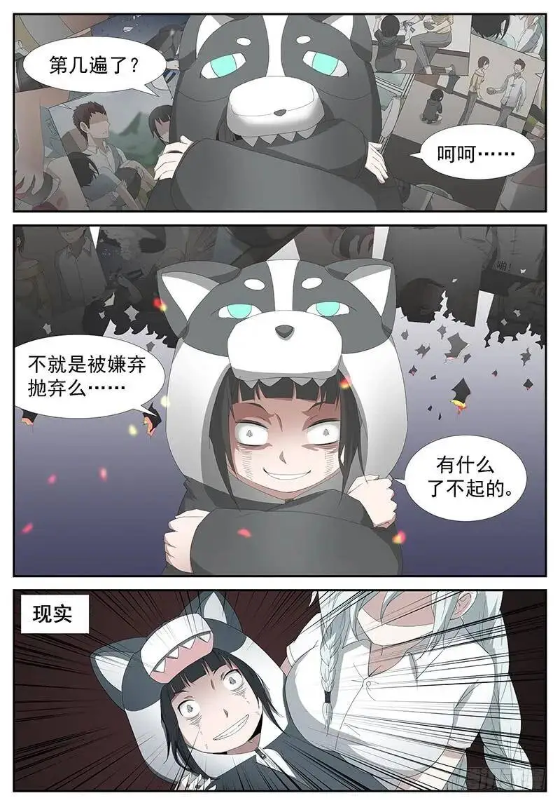 循环过去 上 第6页