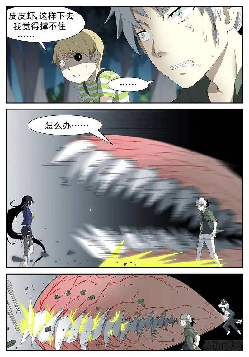 循环过去 上 第8页
