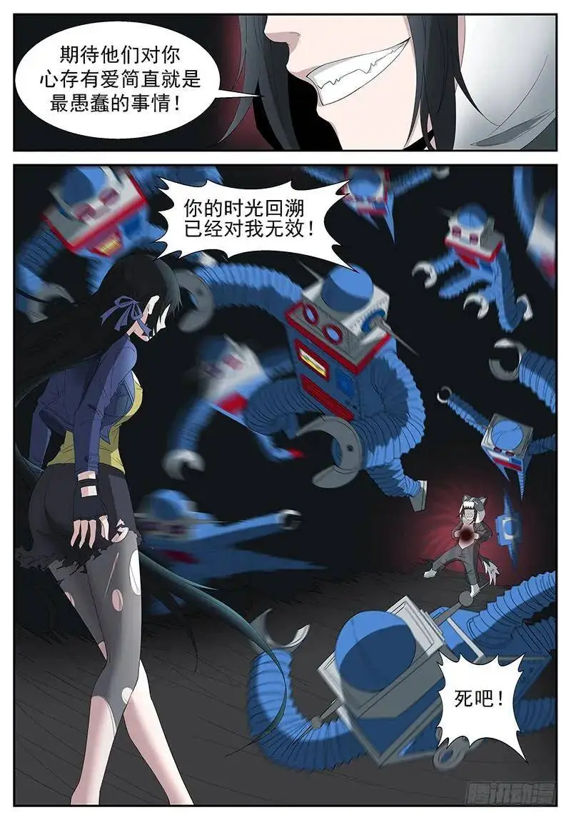 循环过去 上 第10页