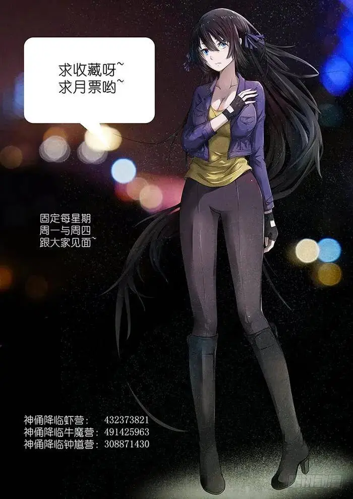 以身囚神 下 第11页