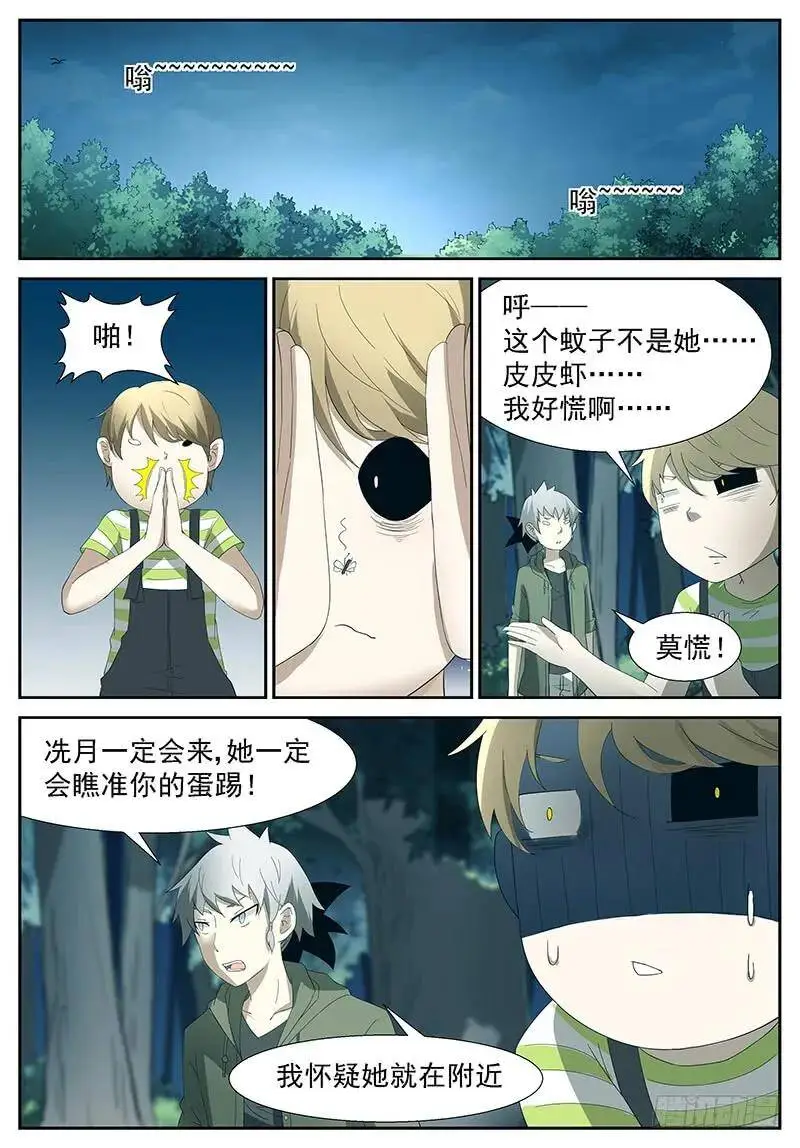 以身囚神 上 第1页