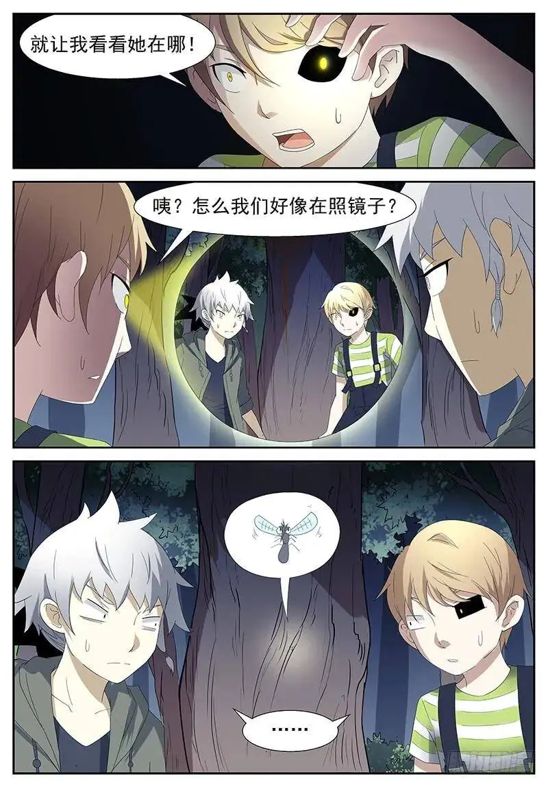 以身囚神 上 第2页