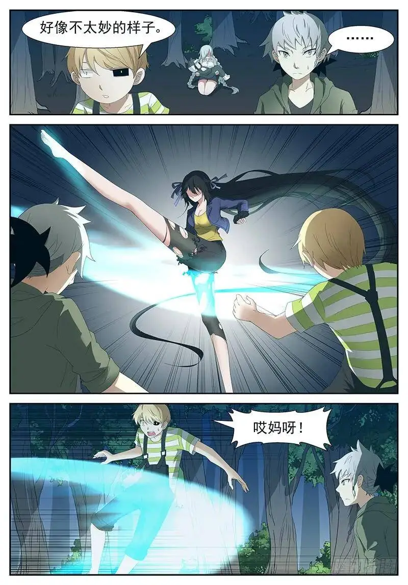 以身囚神 上 第6页