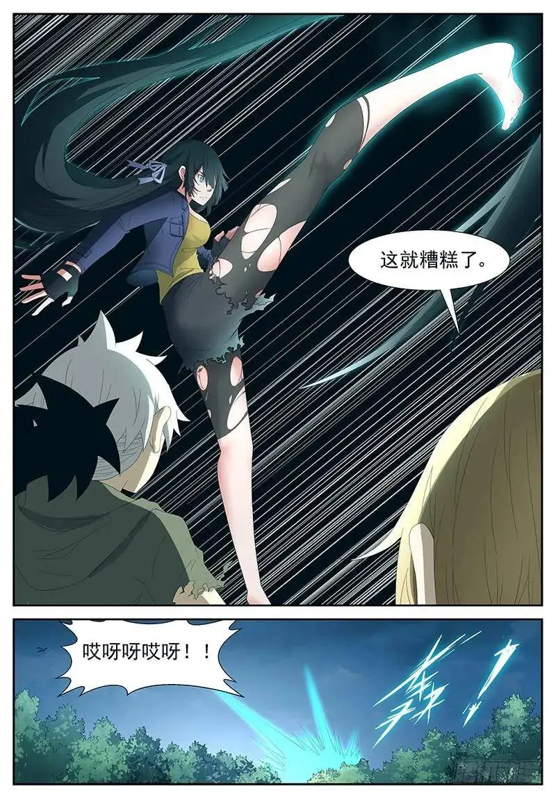 以身囚神 上 第8页