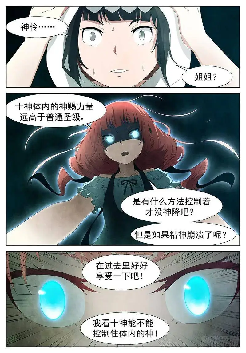 开天眼 下 第1页