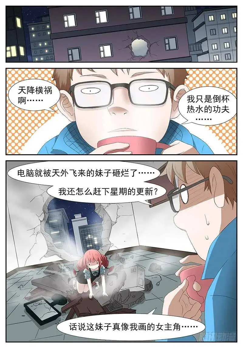开天眼 下 第6页